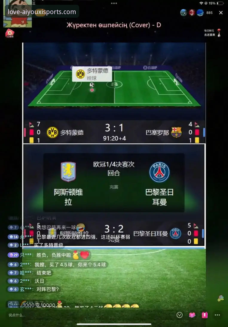 爱游戏体育平台最新动态：深度解析其直播平台战略与市场竞争力